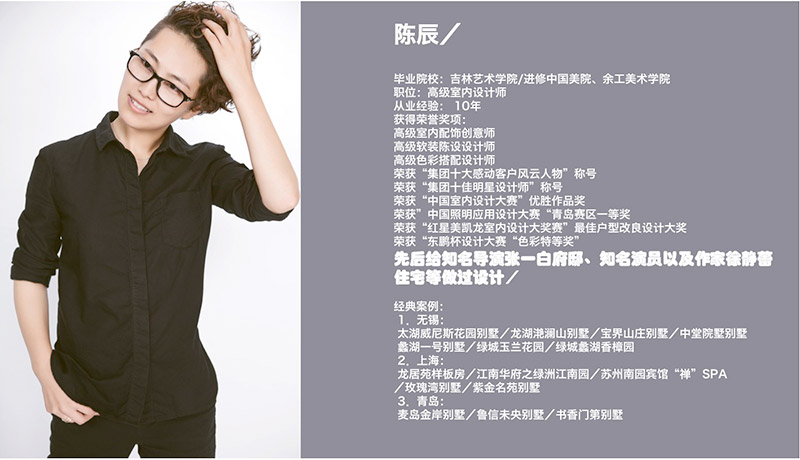 紫蘋果設(shè)計師 陳晨