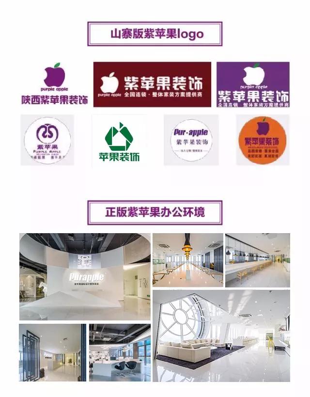 紫蘋(píng)果辦公環(huán)境.jpg