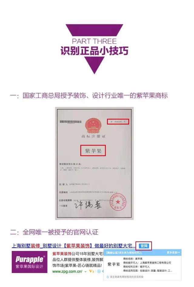紫蘋(píng)果商標(biāo)認(rèn)證.jpg