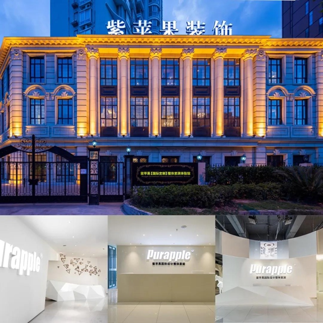 無(wú)錫紫蘋果裝飾