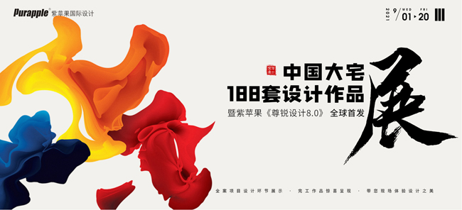 設(shè)計作品展